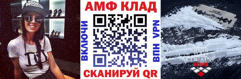 Амфетамин VHQ  Купить где  Весьегонск 