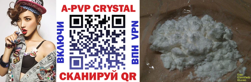 Купить закладки  Весьегонск  Alpha PVP СК 