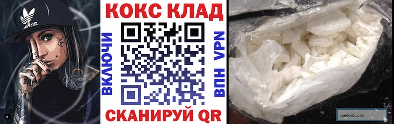 Купить закладки  Весьегонск  Cocaine FishScale 