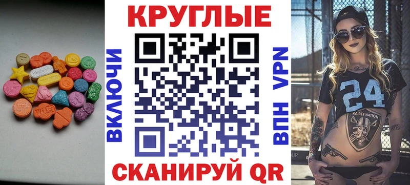 Ecstasy MDMA  Купить закладки  Весьегонск 