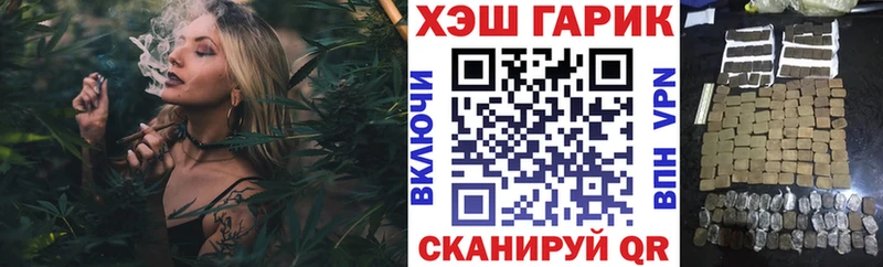 Купить  Весьегонск  Гашиш 40% ТГК 