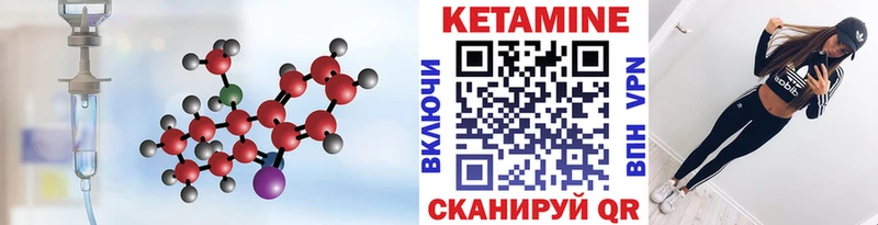 КЕТАМИН ketamine  Купить где  Весьегонск 