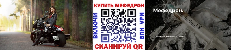 Купить  Весьегонск  МЕФ мука 