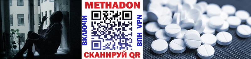 Купить где Весьегонск Метадон белоснежный